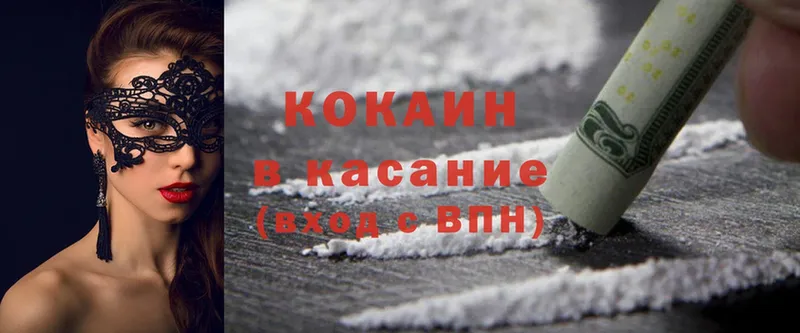 Cocaine Боливия  закладка  Бирск 