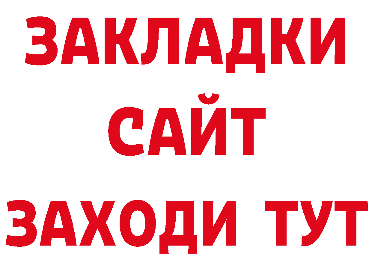 Купить закладку дарк нет наркотические препараты Бирск